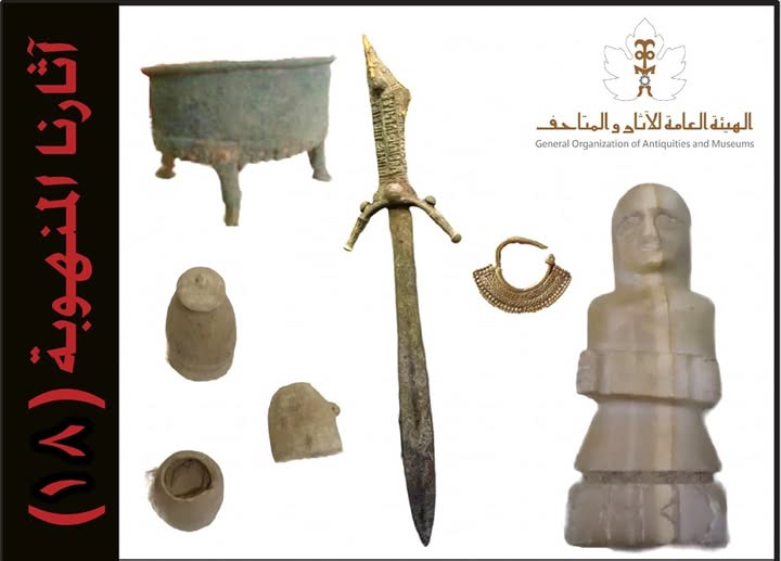 آثارنا المنهوبة ( 18 )